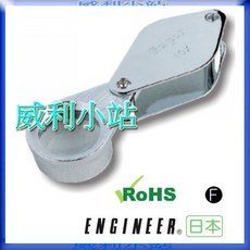 日本 ENGINEER 10倍 20mm 鏡面 放大鏡 ESL-50, 1個