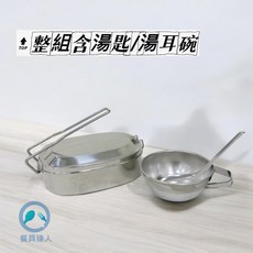 餐具達人 正304凸把橢圓便當盒組 SGS檢驗合格 台灣製造 附耳碗餐具 營養午餐 附把手, 1個, 橢圓餐盒組 (17CM)