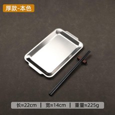 韓式304不鏽鋼加厚金色長方形烤肉盤, 銀色 5個裝 ,201不鏽鋼烤肉盤22*14-加厚款, 1個