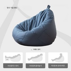 쭌스몰 패브릭 1인용 빈백소파 의자 커버, 다크 블루 천 커버(외피만) 대형 100x110
