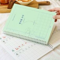 한자노트, 4급(2)