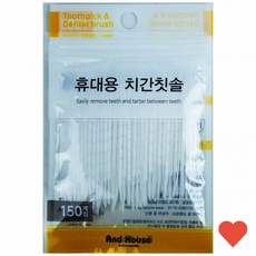 구강 위생 휴대용 치간칫솔 150p 일회용 미세모 치석제거, 1개