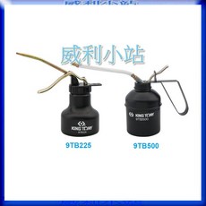 KING TONY 9TB225 9TB500 專業油壺 225cc 塑膠油壺 500cc, 1個
