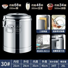 업소용 스테인리스 음료 대용량 보냉통 얼음통, [30#] 17kg, 기본 색상