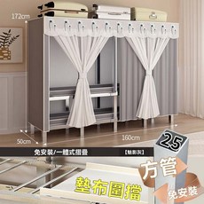 免安裝鋼架掛式防塵衣櫥 210cm, 160CM魅影灰色紗簾款【含布罩】, 魅影灰色