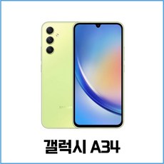 삼성전자 갤럭시 A34 자급제, 128GB