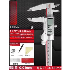 전자 대형 버니어 정밀 게이지 스테인레스 전문가용 측정, 0-300mm 클래식 대형 스크린 디지털, 1개, 기본 색상
