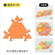 寵物語音按鈕 貓咪狗狗互動玩具 益智訓練按鈴 附贈電池, 1個, 交流按鈕固定墊（橙色4片組合）