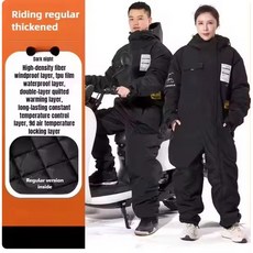 스노우수트 스키복 방수 방풍 원피스 모토 야외용 겨울 낚시 방한복 라이딩 스키 플러시 따뜻한