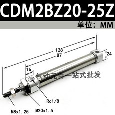 ATCE 迷你氣缸 多種規格可選, 1個, CDM2BZ 20缸徑 平尾,行程25MM