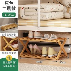 賣場新品折疊鞋架免安裝可折疊鞋架置物架鞋櫃多層鞋架免安裝折疊鞋架子落地置物架桌下多層小窄鞋櫃鞋子收納架子入戶門, 1個, 原色-2層50長 （升級加粗）
