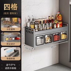 廚房調料品置物架家用多功能放調味料收納架免打孔壁掛式多層架子, 1個, 槍灰雙層-全封4格【贈勺*4+防水標貼】