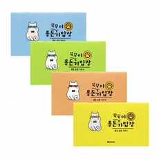 해바라기 꾹꾹이 용돈기입장, 단품, 단품