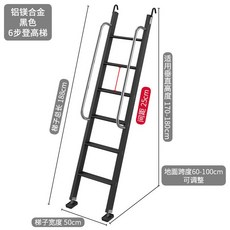 이층침대 사다리 난간 이층 실내 후크사다리 가정용 발판 다락방, 8. 블랙 6단 (1.7-1.8m)