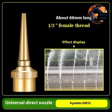 1/2 3/4 1 정원 장식 야외 분수 수영장 장식 분수 노즐 헤드, 19 2-Layer Trumpet