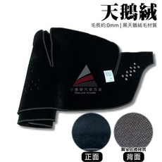 馬義達 MAZDA2 M2 儀表板避光墊 增加行車視野, 1個, 天鵝絨,2008-2014年