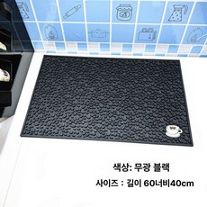 주방 바매트 홈바 매트 바테이블 조리대 정리용 카운터, 매트텍스처 블랙 60x40cm