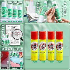 固體膠 強力固體膠 高粘度固體膠 學生固體膠 手工膠水 無毒膠水 辦公固體膠 棒棒膠, 1個, 辦公手工 超強粘度/無甲醛/無異味 ,小號 1支無包裝