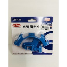 魚寶妹水族【台灣 MR.AQUA-水族先生】QB-129 水管固定夾 單組 軟管 換水固定夾 水管夾 吸管夾, 1個