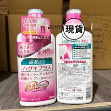 LION日本獅王漱口水 固齒佳酵素/細潔適齦佳 450ml/80ml 低刺激 無酒精, 1個, 細潔適齦佳漱口水（粉）450ml, 450ml