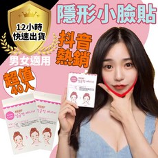 DODO LABEL 隱形臉貼 瘦臉貼, 1組, V臉貼, 40入