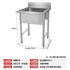소형 싱크대 1구 식당 씽크대 미니개수대 미니 원룸 셀프 캠핑장, D. 표준 두께 60x80