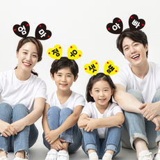 더굿데이 주문제작 머리띠토퍼 두글자 네임 이름 머리띠 토퍼 생일 행사 홍보 광고 응원 가족사진 여행 커플사진 SNS 유튜브홍보 기념사진 머리띠제작 이니셜머리띠, 블랙글자두글자이름+옐로우하트+머리띠