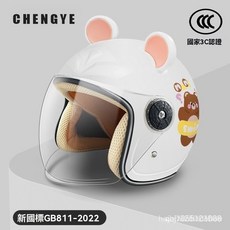 CHENGYE 兒童安全帽 幼童安全帽 小童安全帽 學生安全帽 機車安全帽 小孩安全帽 小童 中童 00 男女, 1個, 粉色,單鏡片【透明長鏡】