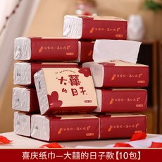 備婚訂婚喜事喜字抽紙紙巾結婚用品大全日用百貨家居喜慶婚宴酒席, 1個, (大喜日子)四層加厚紙抽10包