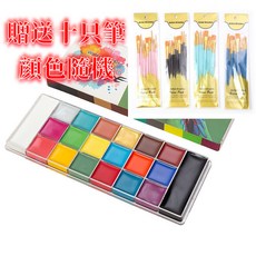 油性彩繪臉彩 人體面部彩繪顏料 舞台妝 節日彩繪 萬聖節人體彩繪 身體彩繪 兒童節活動彩繪 戲曲身體顏料, 固體油彩18+2色【贈10刷】