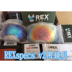 REX SPECS V2 寵物護目鏡替換鏡片 多種顏色選擇, 1個, 護目鏡盒(非rex specs品牌)