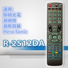 HERAN 聯碩 瀚斯寶麗 R-2512DA 電視遙控器, 1個