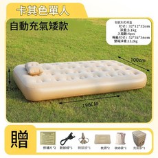 單人自動充氣床墊 便攜戶外野營防潮氣墊床, 經典版矮款單人米色100*190*25cm