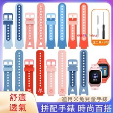 小米米兔兒童手錶替換錶帶 - 軟膠矽膠錶帶 (適用於 5X/6X/4X/4C/5C/6C/2S)