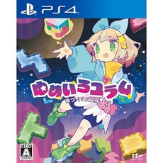 역할 만들기 퍼즐 유메이로 유람 - PS4, 상세페이지 참조