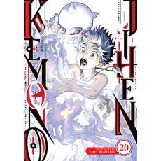 (영문도서)Kemono Jihen Vol. 20 Paperback, Seven Seas, English, 9798893736496