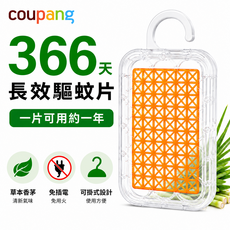coupang 366天長效驅蚊片 草本香茅清新氣味, 1個