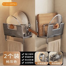 美瑞德廚房吸盤式鍋蓋架太空鋁免打孔廚房置物架強承重砧闆架掛墻 WNNG, 1個, 【常規免釘】槍灰鍋蓋架-帶桿