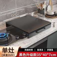 單灶煤氣竈遮擋板 黑色升級款 35*40*7cm 防腐防銹 易清潔 承重強, 1個