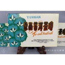 信德茶行 1995年 五朵金花青磚250g 普洱茶磚：甘醇不澀，濃稠厚實，台灣現貨, 1個