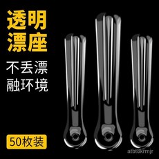 潮酷釣具 池釣小配件 透明倍力競技硅膠漂座 票坐浮漂 座插漂 坐特級滑動釣魚 漂浮標座散裝 釣魚配件 職業釣魚人配件 A, 透明倍力漂座【小號】,20枚, 1個