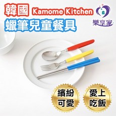 Kamome Kitchen 兒童蠟筆餐具三件組 湯匙 叉子 筷子, 1個
