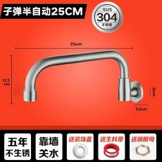 【 199出貨】不銹鋼半自動搖擺酒店廚房灶台水龍頭 爐灶半自動搖擺龍頭, 1個, A502半自動25公分（送配件）