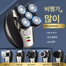 급속 충전 전기 면도기 디지털 면도기 워싱 팔도 다용도 면도기, 색깔2, 하나