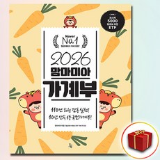 2026 맘마미아 가계부, 진서원