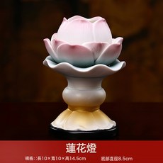 慧蓮佛燈家用佛堂供奉長明燈觀音前供佛擺件佛具用品, 慧蓮燈