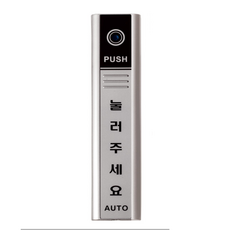 SM터치 TC2400무선 자동문 스위치 버튼 눌러주세요 터치, 누름스위치1개만