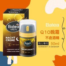 Balea 芭樂雅::男士專用::Q10晚霜, 1個, 晚霜1盒, 50ml