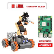 메카넘휠 무선 조종 기어 금속 조립 부품 프레임 로봇, 파이 5/4G 마더 보드
