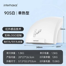 英特漢莎 1002型 智能節能感應烘手機 冷熱型, 905白色/單熱型,240*230*240